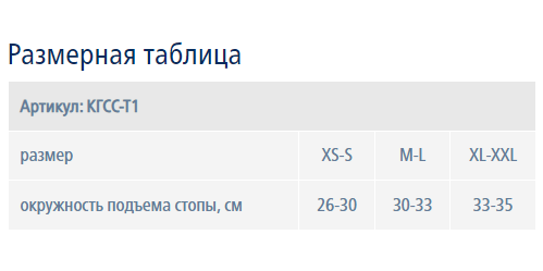 Ортез на голеностоп AS-ST Экотен, умеренная фиксация купить в OrtoMir24