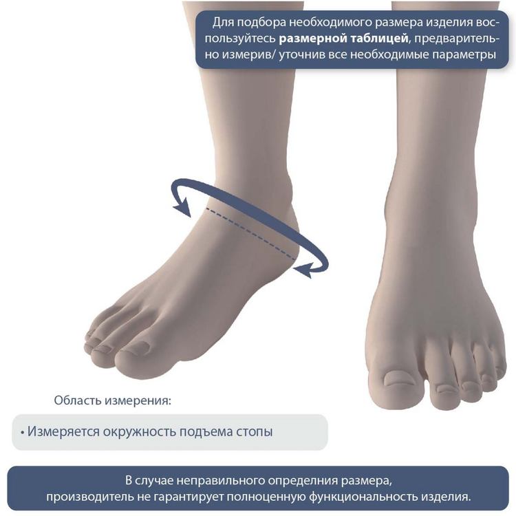 Ортез на голеностоп AS-ST Экотен, умеренная фиксация купить в OrtoMir24