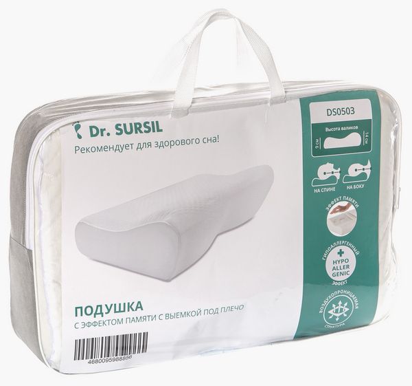 Подушка с выемкой под плечо Dr.SURSIL DS0503 валики 9/14см купить в OrtoMir24