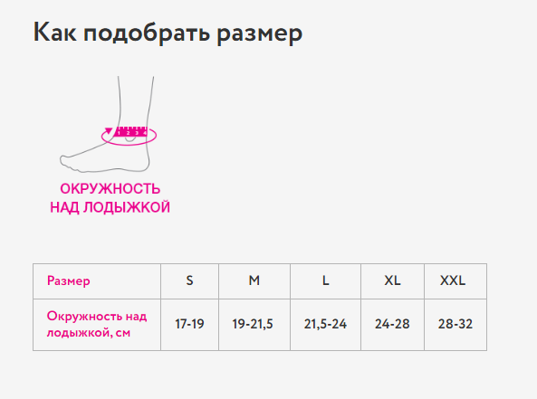 Ортез на голеностоп TAN-400 ORTO Professional, мягкая фиксация купить в OrtoMir24
